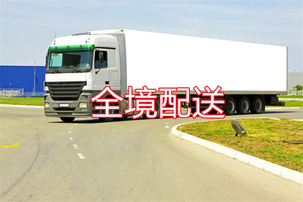 雅安到田东物流货运部